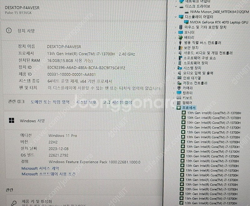 [판매]MSI PULSE 고성능 i7 게이밍 노트북/R...--9