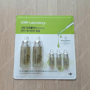 CNP 차앤박 그린 프로폴리스 앰플 '35ml 2개 + 5ml 3개' (미개봉 새제품)