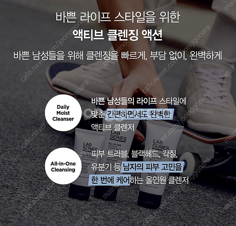 리뉴얼 랩시리즈 솔루션 포맨 올인원 멀티 액션 페이스 ...--5