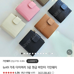 기인돼지 뉴Ag 가죽 다이어리 3공 현금 바인더+요일 예산 속지