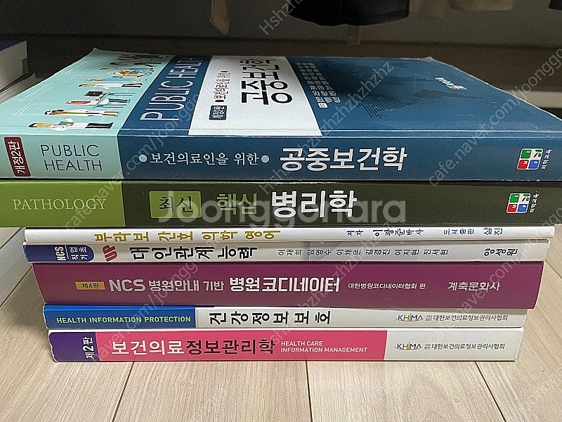 보건의료행정 책+뷰티 책--0