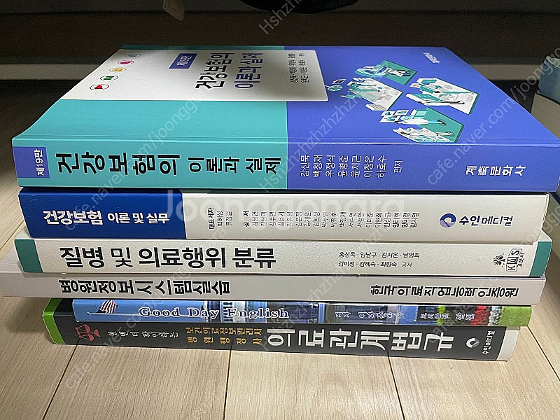 보건의료행정 책+뷰티 책--1