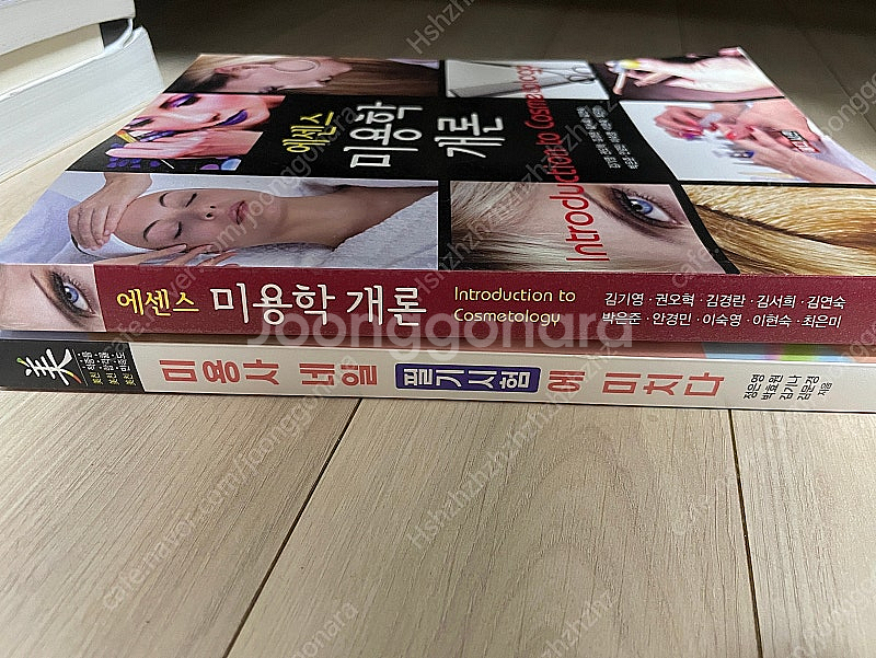 보건의료행정 책+뷰티 책--2