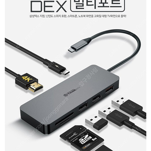 씽크웨이 CORE D34 멀티포트 허브