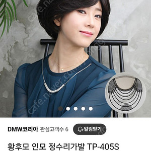 황후모 인모 정수리 가발 자연갈색 (새상품)