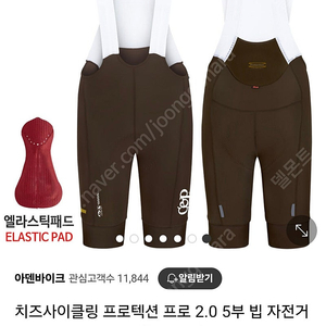 아덴바이크 빕숏 xs 브라운 미사용 새제품