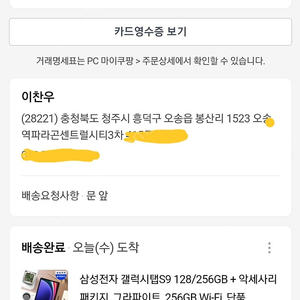 갤럭시탭 s9 256g wifi