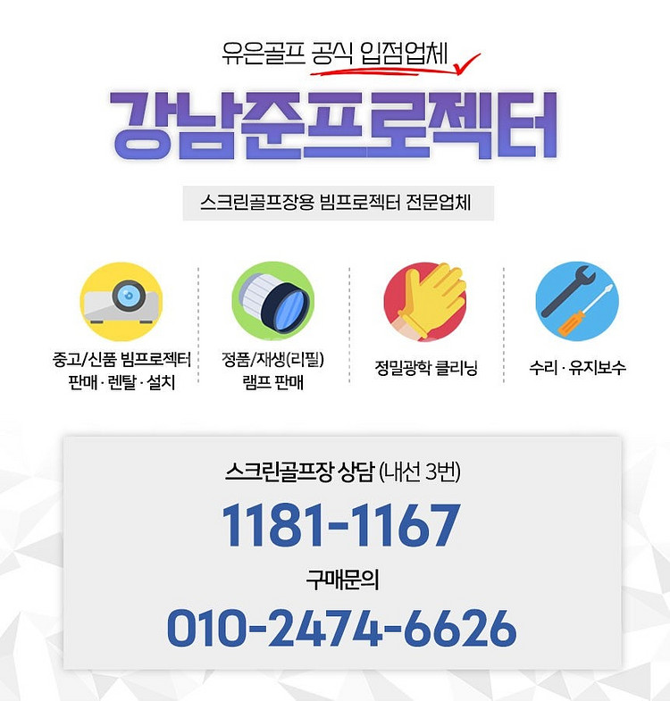 엡손 EB-L610U 레이저 중고빔프로젝터 6000안시...--5