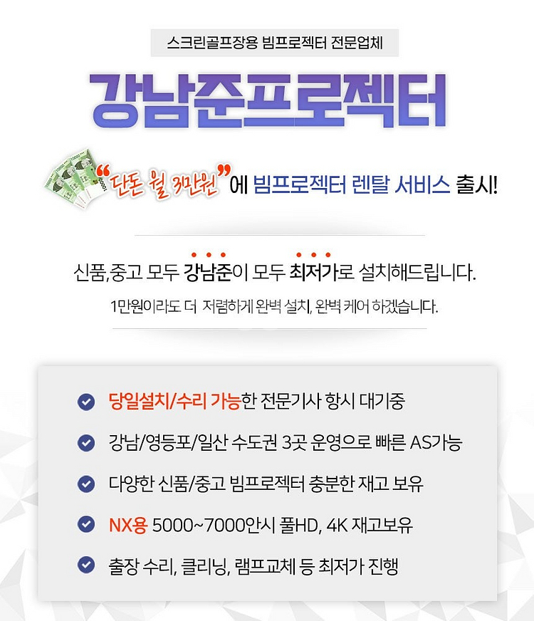엡손 EB-L610U 레이저 중고빔프로젝터 6000안시...--6