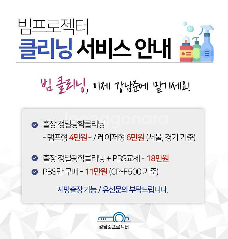 엡손 EB-L610U 레이저 중고빔프로젝터 6000안시...--7
