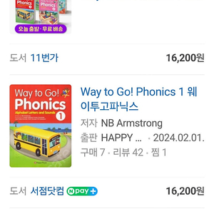 way to go phonics 전시리즈 새책 5권