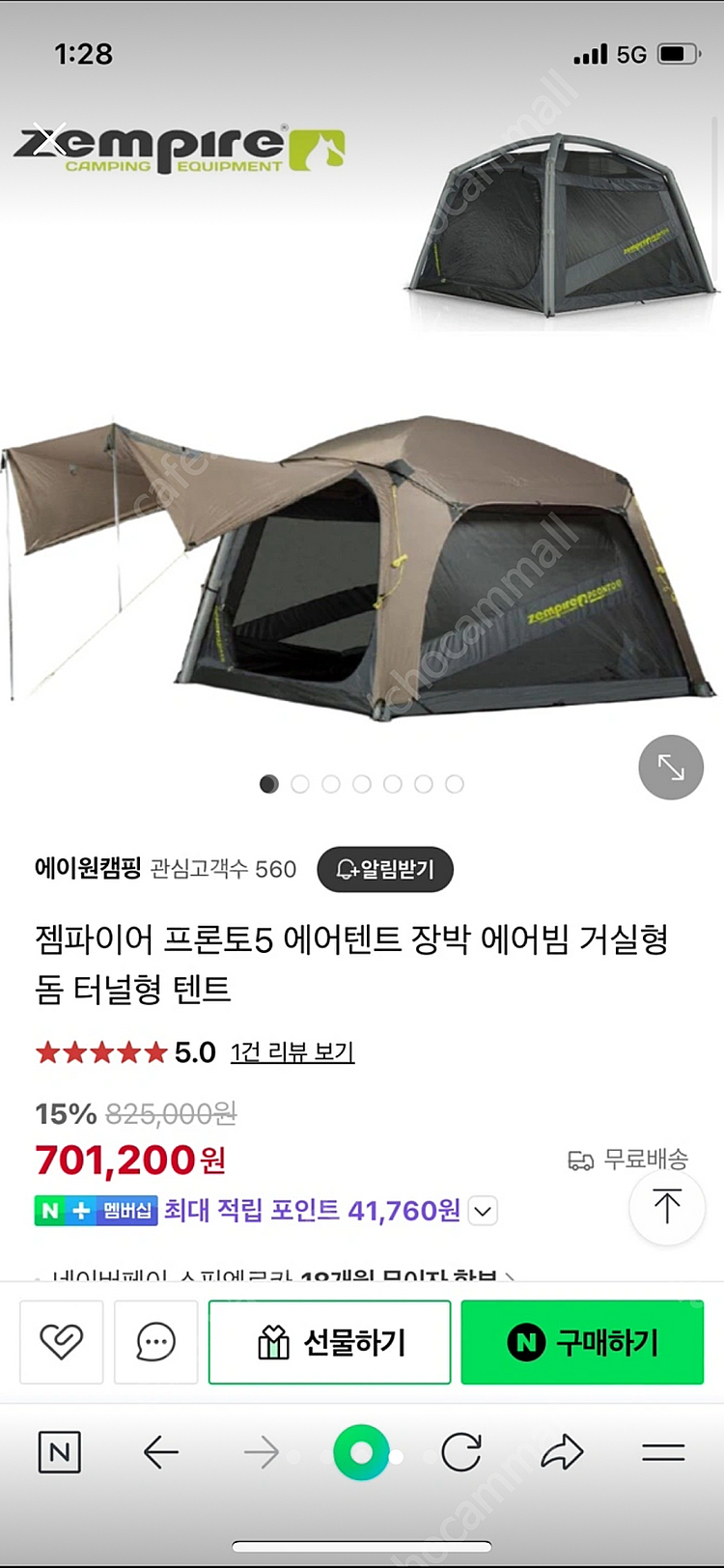 젬파이어 프론토5 에어텐트 쉘터--3