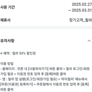 윌라 50% 할인권