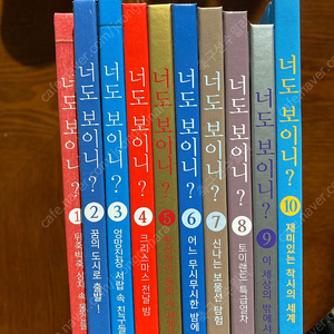 너도 보이니?