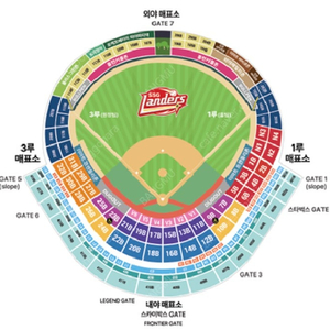 3-22일 토 SSG vs 두산 테이블석 2연석 양도