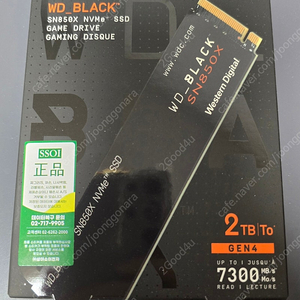 [미개봉, 국내정발] WD_BLACK SN850X NVMe SSD (2TB)