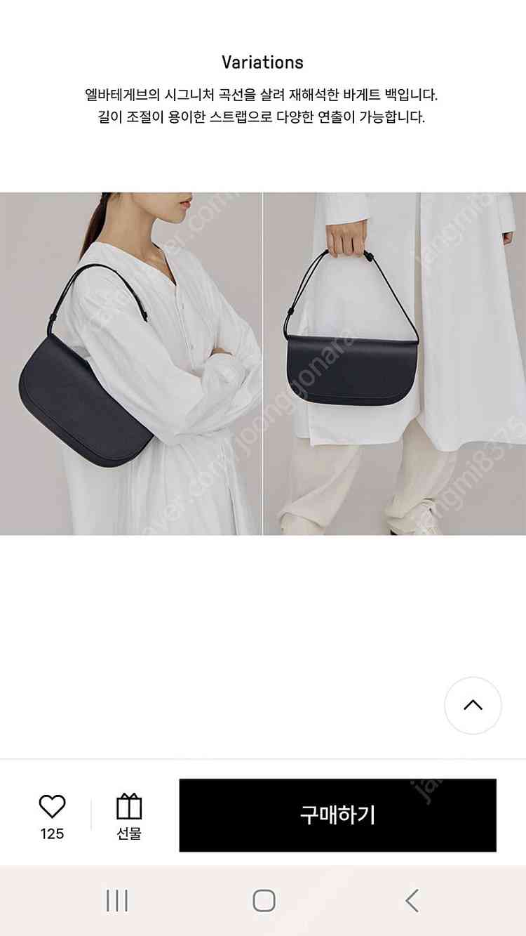 엘바테게브 브로드백 블랙 판매합니다!(가격 인하,최종가격) 이미지