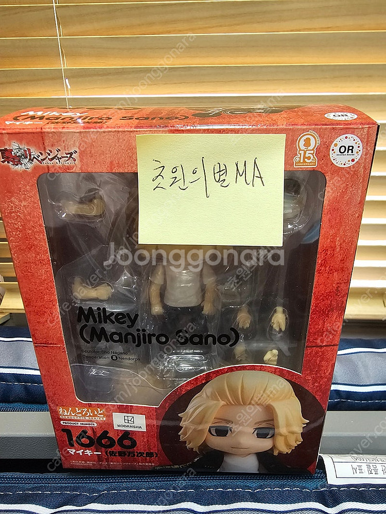 넨도로이드 1666 사노만지로--1