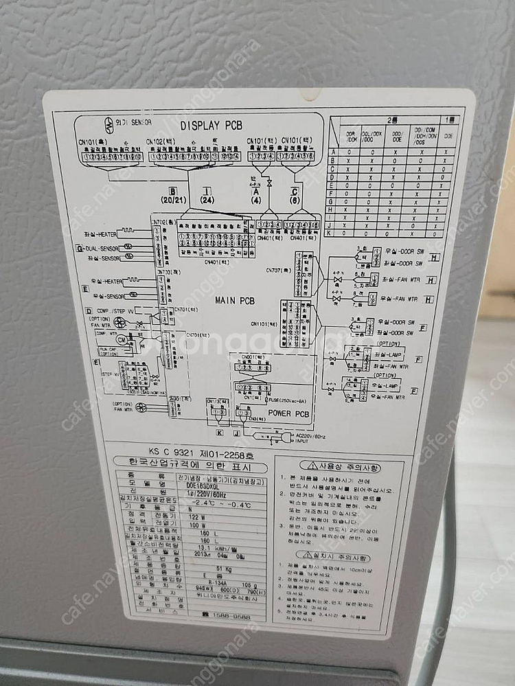딤채 김치냉장고--2