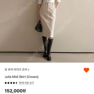 포유온 줄리아 미디 스커트 fyeo julia midi skirt