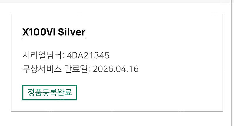 x100vi 실버 외 악세서리 세트 판매합니다--5