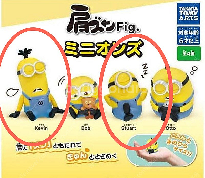 미니언즈 어깨쿵 꾸벅 가챠 피규어 캡슐토이--0