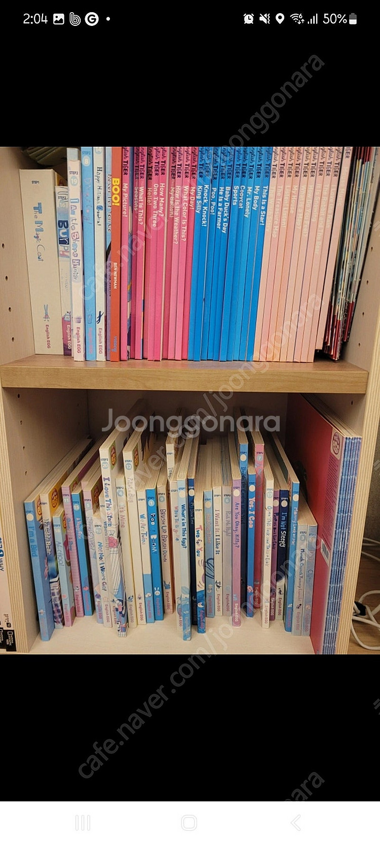 잉글리시에그 스텝1,2 +챈트북--1