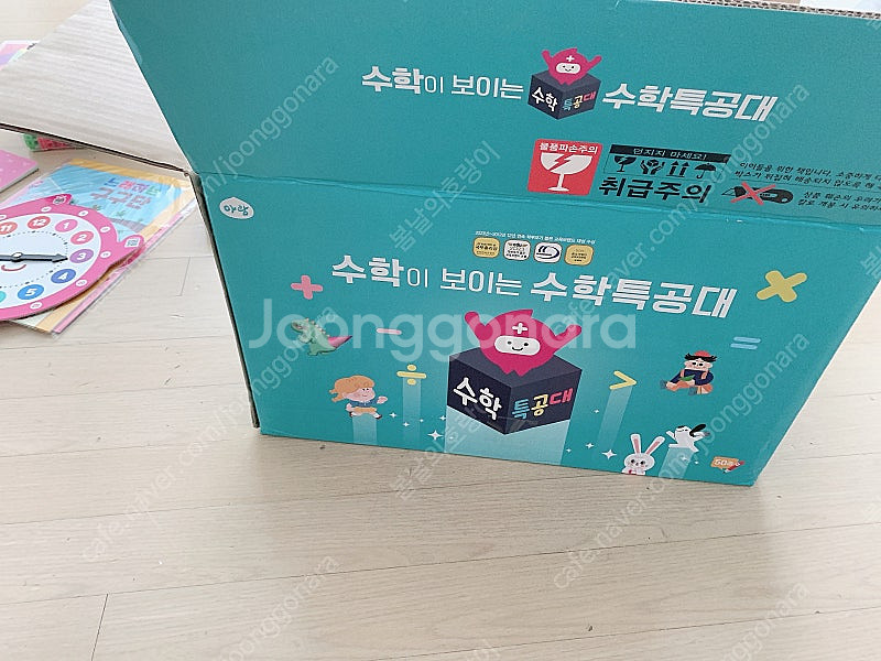 아람 수학특공대 교구포함--1