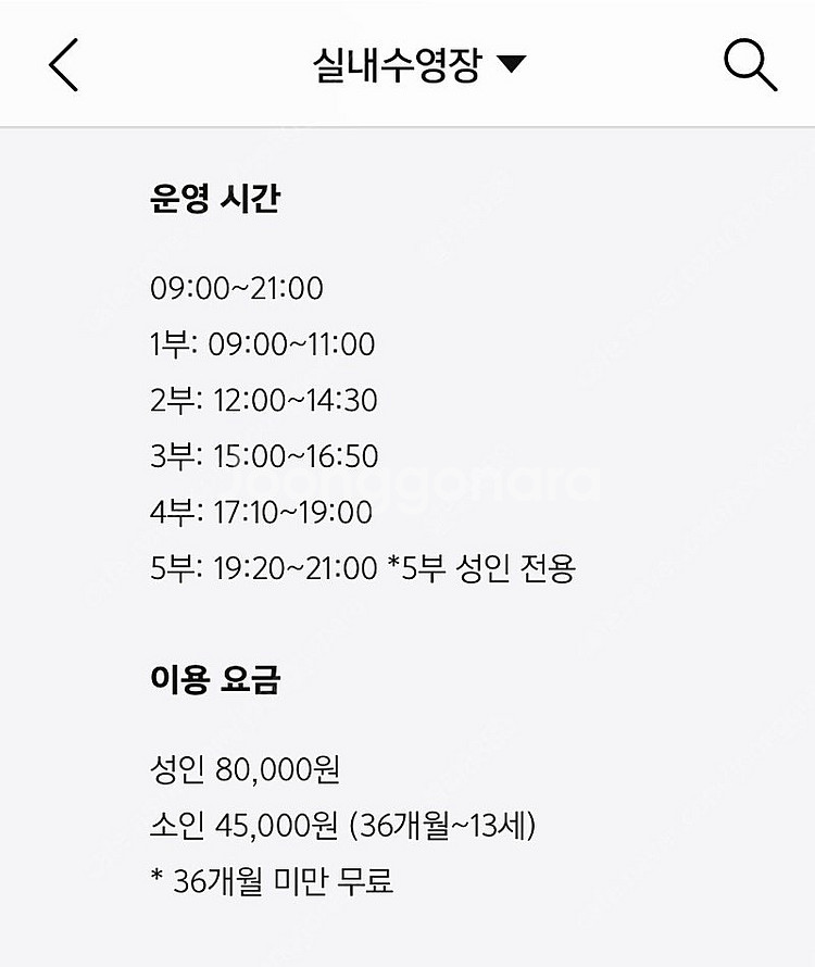 아닌티 앳 부산 빌라쥬 4인 숙박권(수영장포함)--8