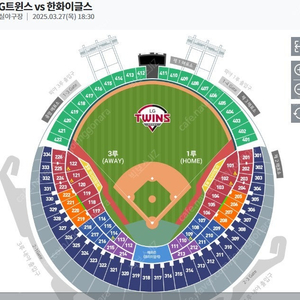 [교환] 3/27(일) 한화vs엘지 3연석 1루 응원석 (저) <-> 3/23(일) 롯데vs엘지 내야 3연석 (님)