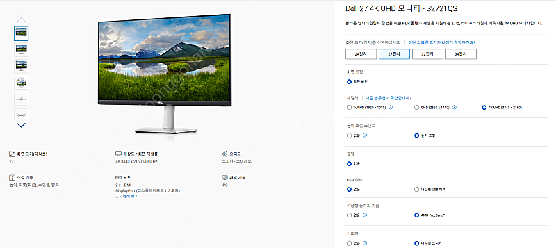 [액정 파손 부품용] Dell 27 4K UHD 모니터...--2