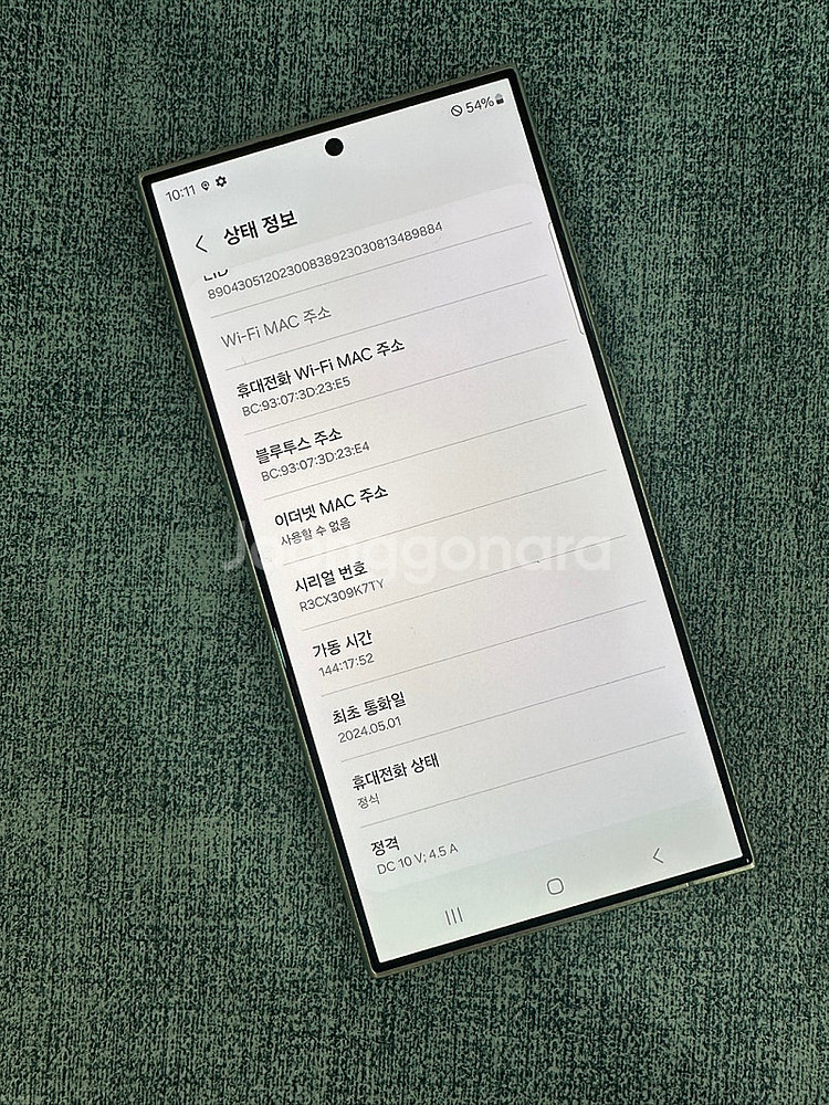 (SSS등급) 갤럭시S24울트라 256G 티타늄 24년...--3