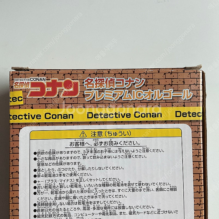 고전완구 웨딩피치 천사의부케,명탐정 코난 오르골,샐리 ...--1