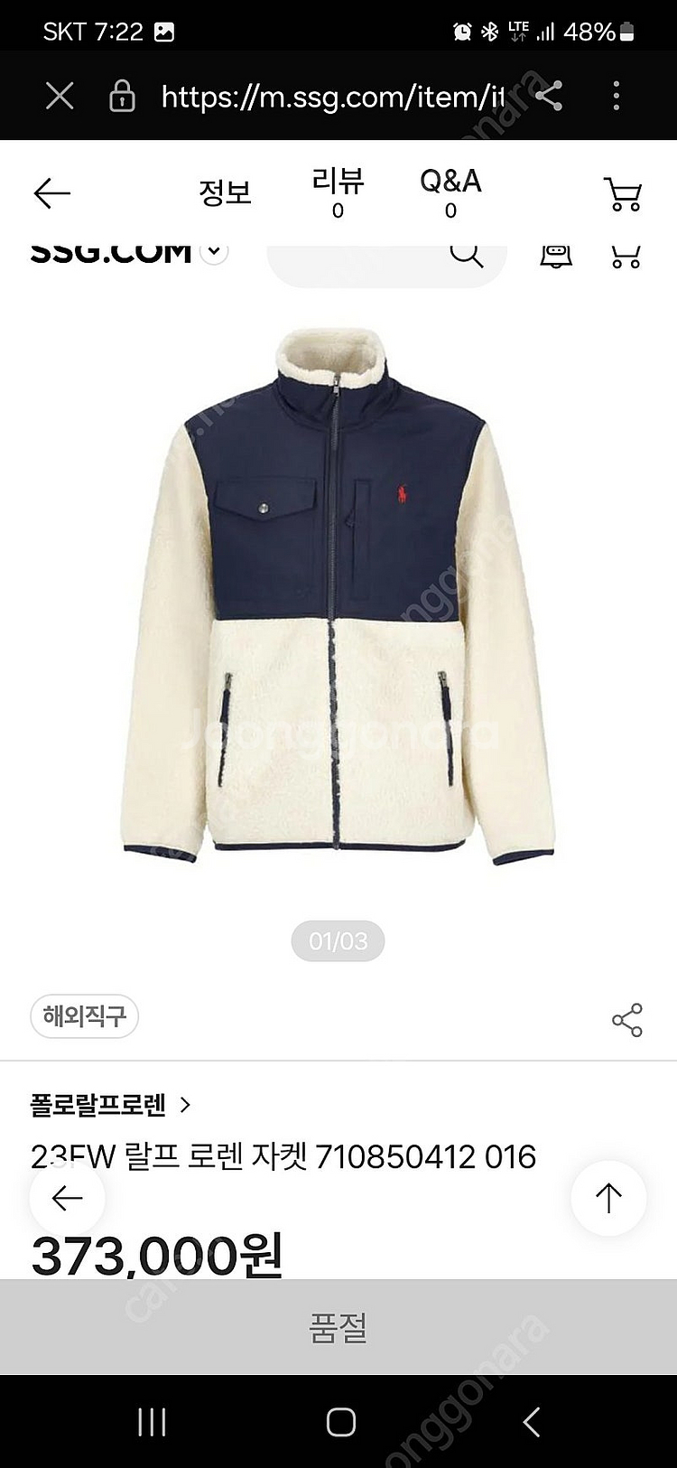 폴로 랄프로렌 윈드블로킹 하이브리드 자켓 M 새제품--0