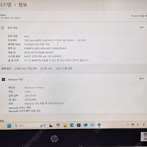 [성남시] HP 14형 노트북 14s-dq2006tu i5 16GB 512GB 팝니다