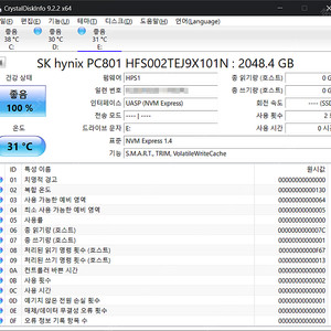 (미사용 새상품) SK 하이닉스 PC801 2TB 읽기속도 7000MB/s (P41 플래티넘의 OEM 버젼, PM9A1 동급 SSD)