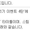 데블위딘 삿갓 스팀키 판매