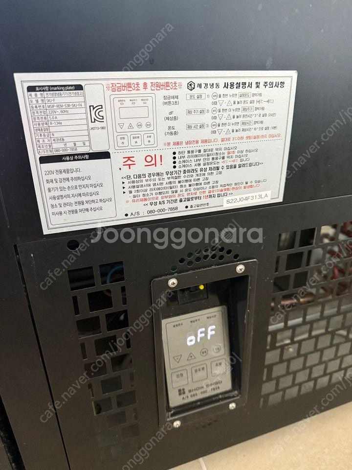 세경 제과 냉장 쇼케이스 900 2개 팝니다--2