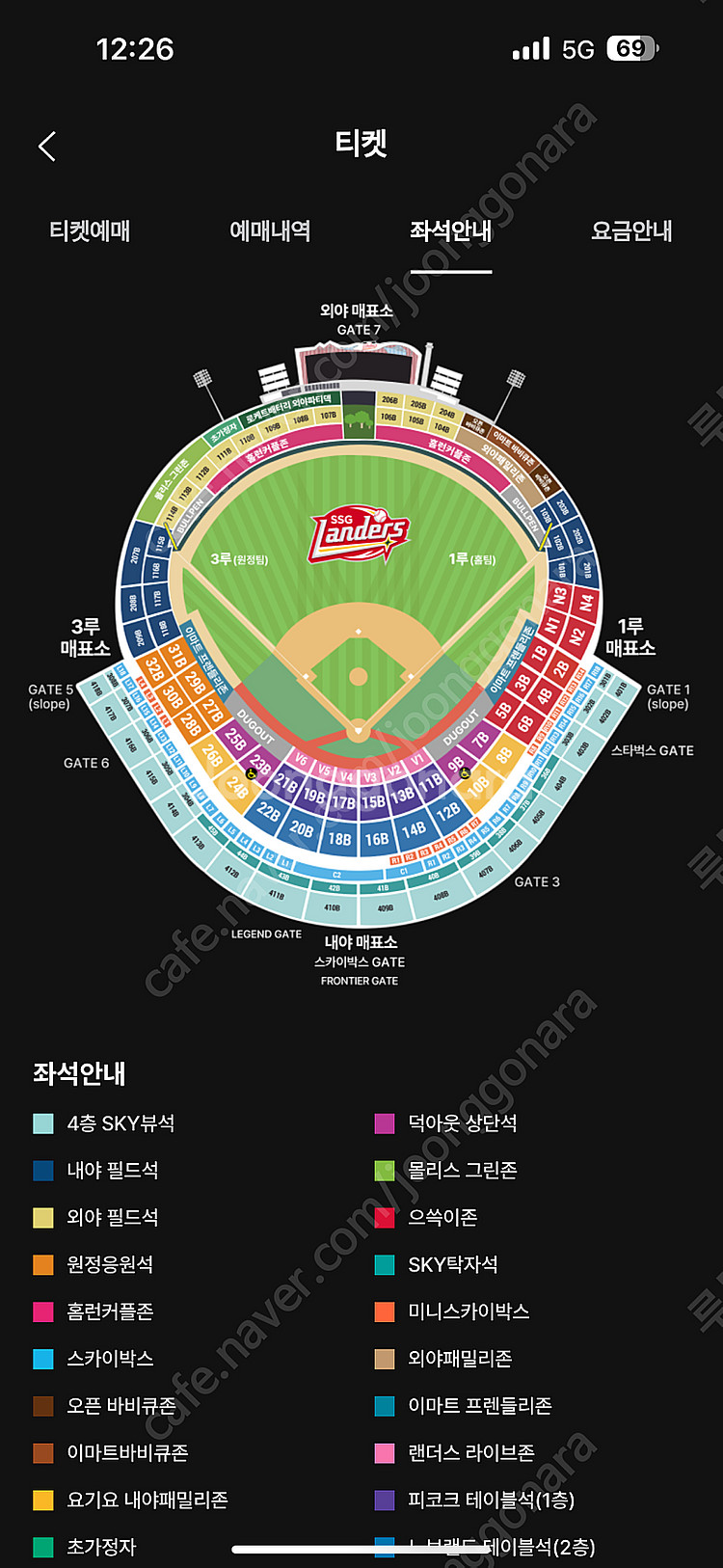 3월 23일 일요일 문학경기장 SSG vs 두산 2연석...--0