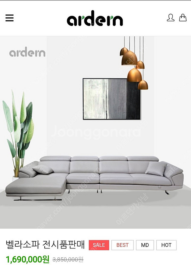 천연통가죽 카우치소파 전시품판매--0