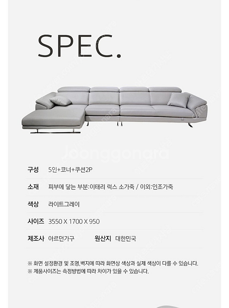 천연통가죽 카우치소파 전시품판매--6