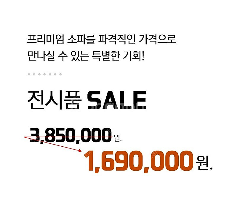 천연통가죽 카우치소파 전시품판매--7