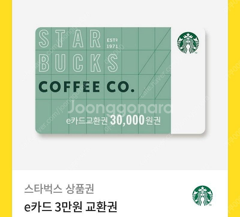 스타벅스 3만원 상품권 3장 있어요--0