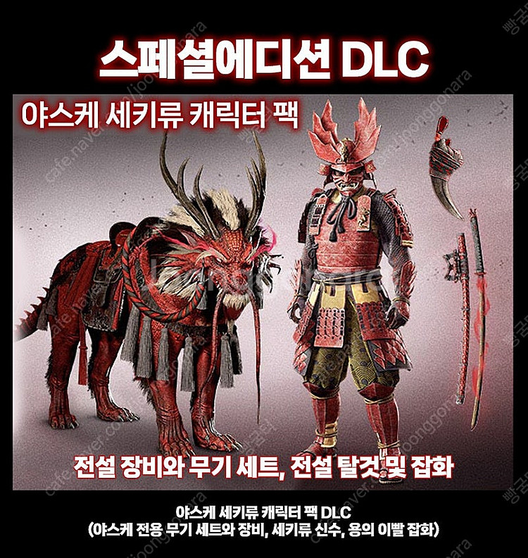 PS5 어쌔신크리드 섀도우 스페셜에디션 (특전포함)--3
