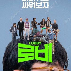 (부산) 영화 로비 예매된 티켓 1인 3000