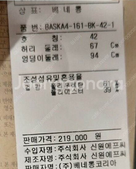 베네통 레더 플레어 스커트 42(55사이즈)--4