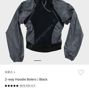 오호스 2way Hoodie Bolero 투웨이 후디 볼레로 (택포)