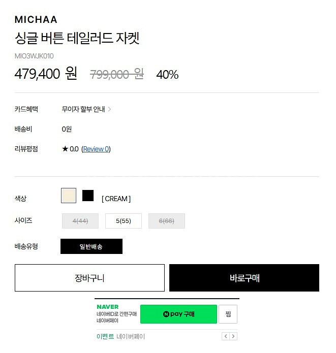 MICHAA 미샤 싱글 버튼 테일러드 자켓--2