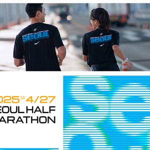 2025 4/27 서울 하프마라톤 10K 참가권 삽니다.
