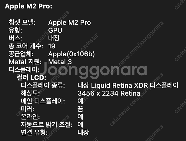 맥북프로 16인치 m2 pro 12cpu/19gpu/1...--4